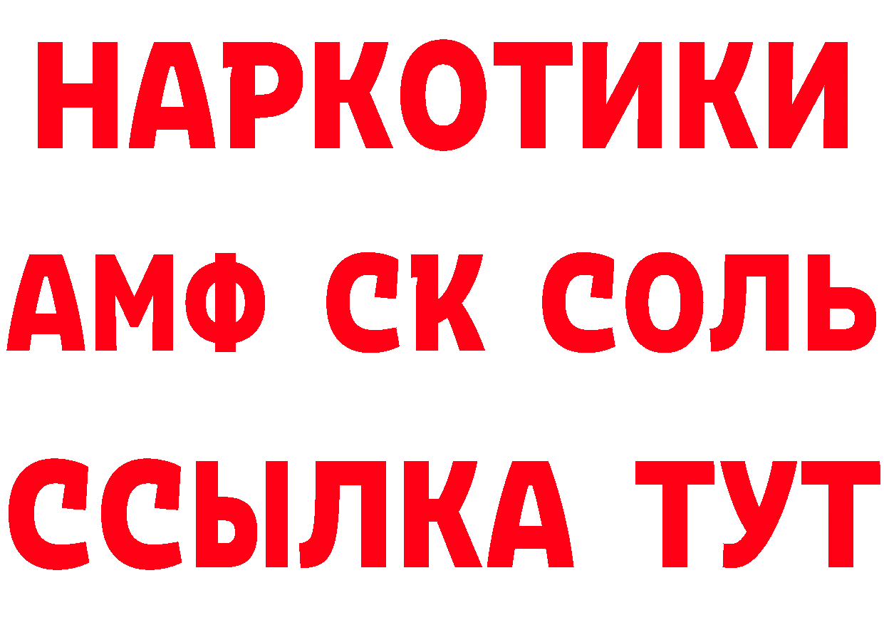 Кетамин ketamine онион сайты даркнета hydra Покров