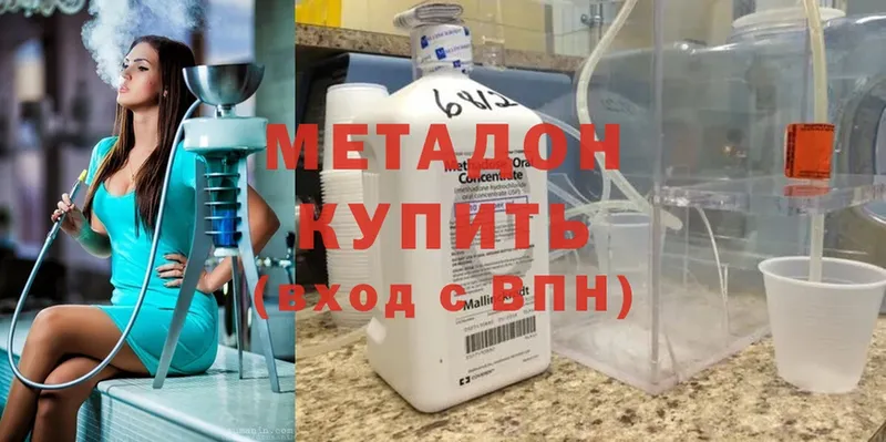 МЕТАДОН methadone  блэк спрут как войти  Покров 