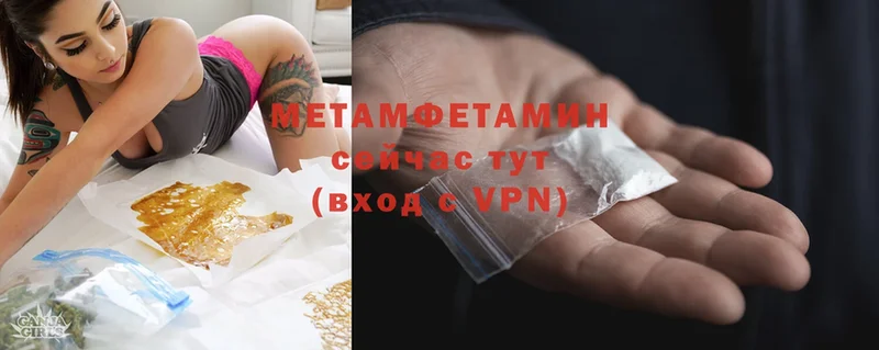 Метамфетамин Methamphetamine  купить наркоту  Покров 